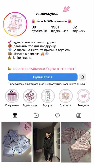 Чорна піжама Victoria’s Secret