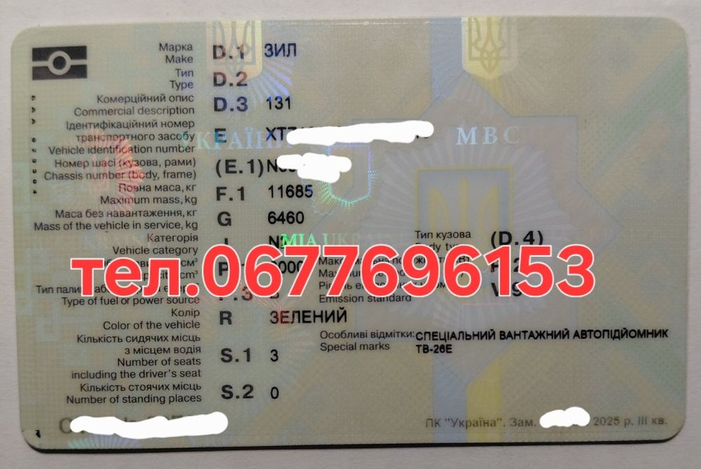 рама зил 131 - Купити автозапчастини - Ціна на OLX.ua