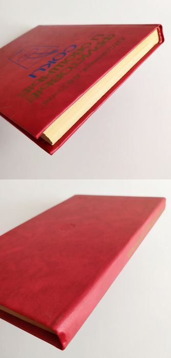 СОКИ Фруктовые и Овощные Техника и Технология Безалкогольных напитков