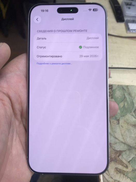 iPhone 16 Pro Max White Titanium 256GB