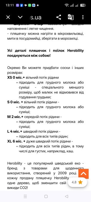 антиколікова пляшечка Herobility HeroBottle.