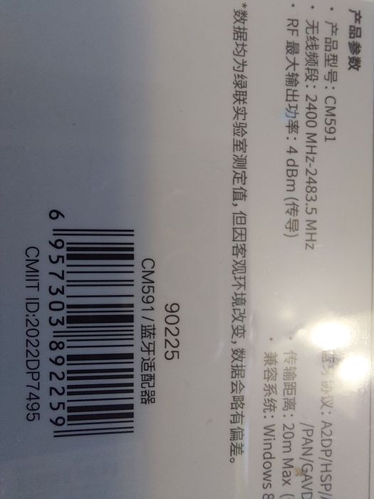 Блютуз модуль  USB флешка