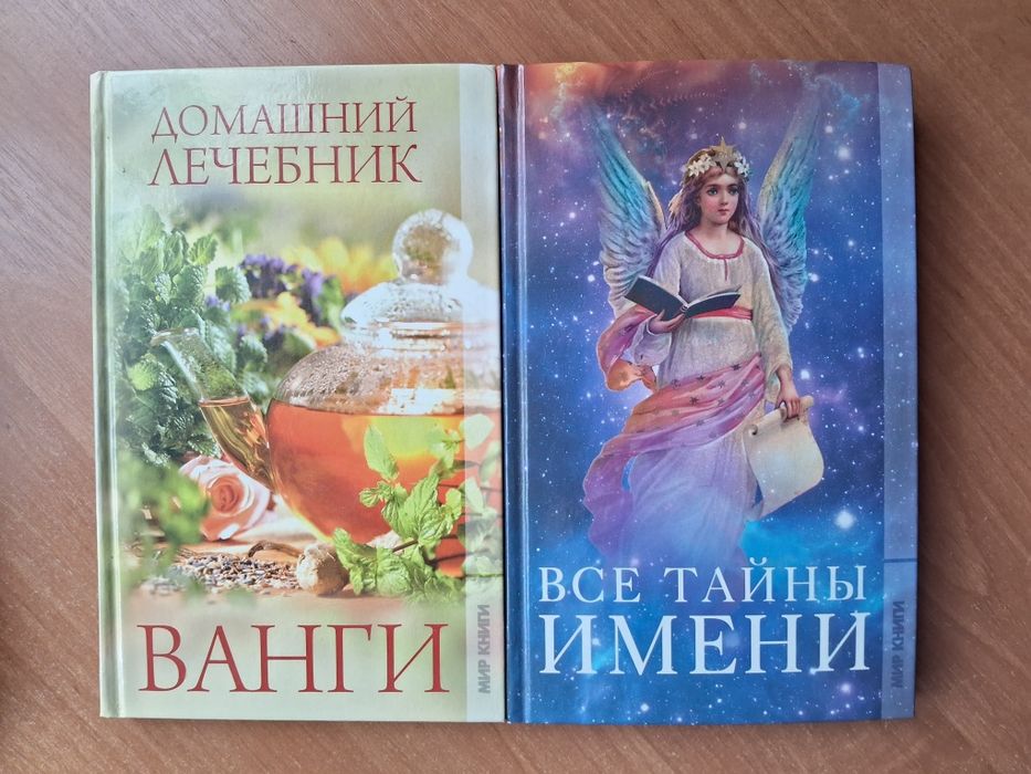 Отдам даром две книги