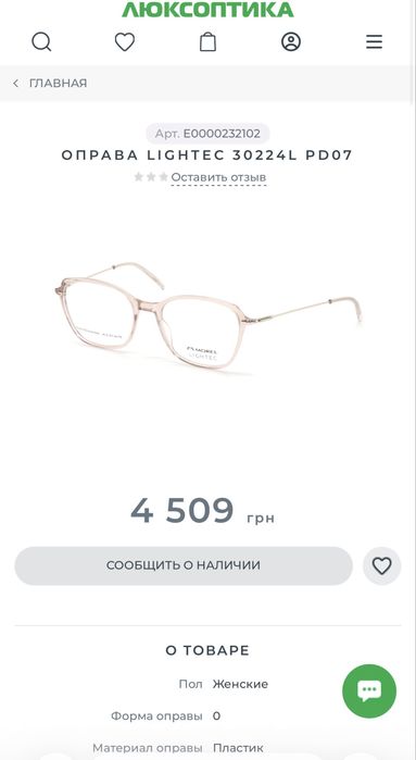 Оправа очки LIGHTEC 30224L PD07 Marius Morel