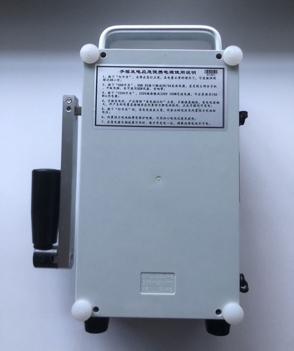 Портативная электростанция с ручным генератором (динамо) 220V/150W