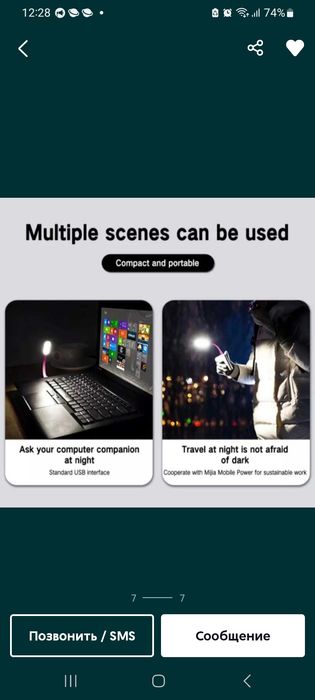 USB LED лампа фонарик ночник