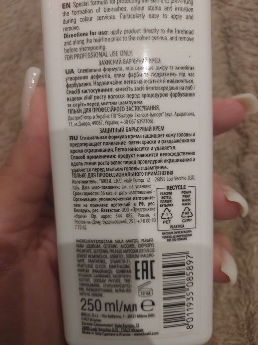 Захисний крем для волосся Brelil Keraforce KF1.1