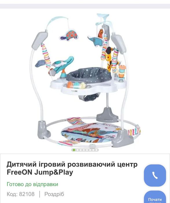Дитячий ігровий розвиваючий центр FreeON Jump&Play