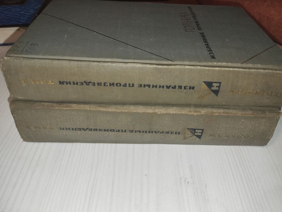 Поль Анри Гольбах