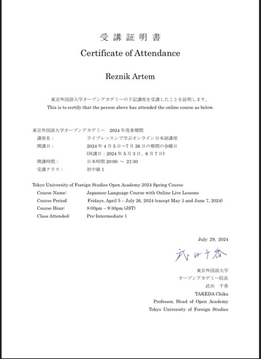 репетитор з японської/англійської мови