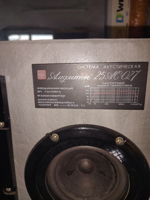 продам Амфітон 25АС027