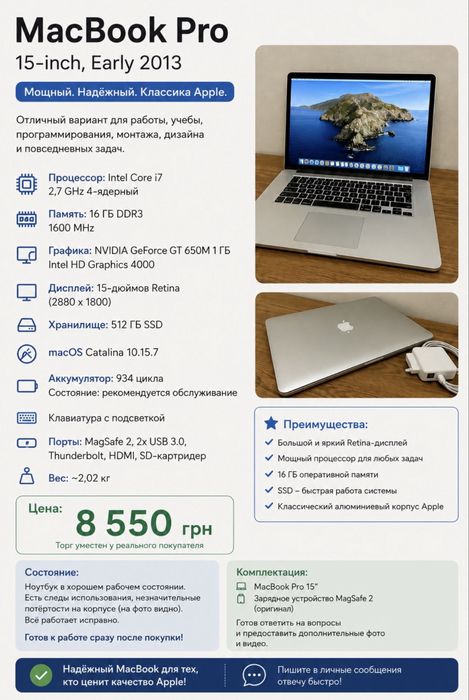 MacBook Pro 15-inch, Early 2013