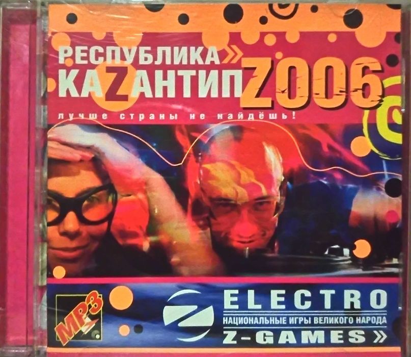 Диски музичні MP3 'Республика Каzантип': 1 300 грн. - CD / DVD