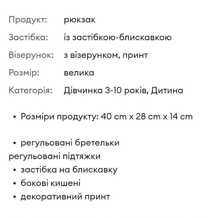 Рюкзак шкільний два відділення
