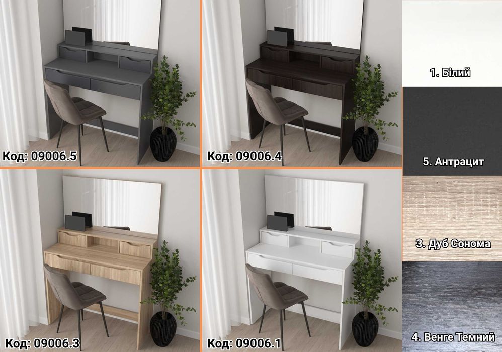 НОВЕ ЗА ЦІНОЮ БУ‼️Білий туалетний столик Косметичний стіл для макіяжу