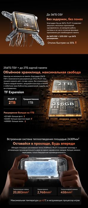Смартфон Blackview Oscal PILOT 3 12/256Gb