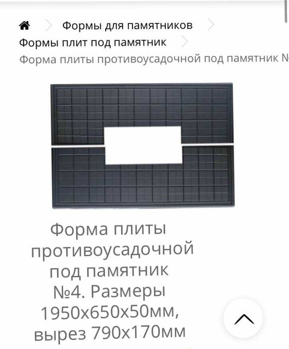 Плити противоусадочные, памятники. Акция 2000грн!!!