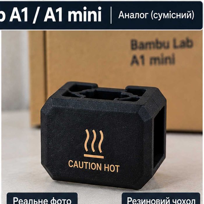 Хотенд 0,2 мм для Bambu Lab A1 / A1 mini з силіконовим чохлом