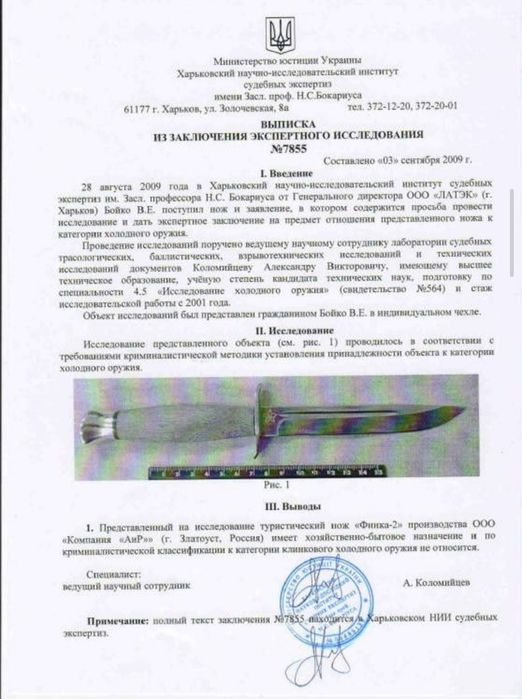 Нож охотничий германия