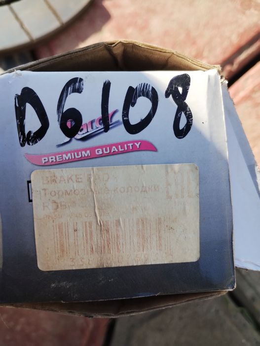 Колодки передні на Мітсубісі Ланцер9