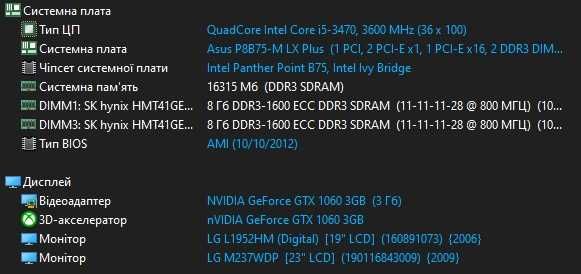 Продам комп'ютер 1060/16ram/380ssd