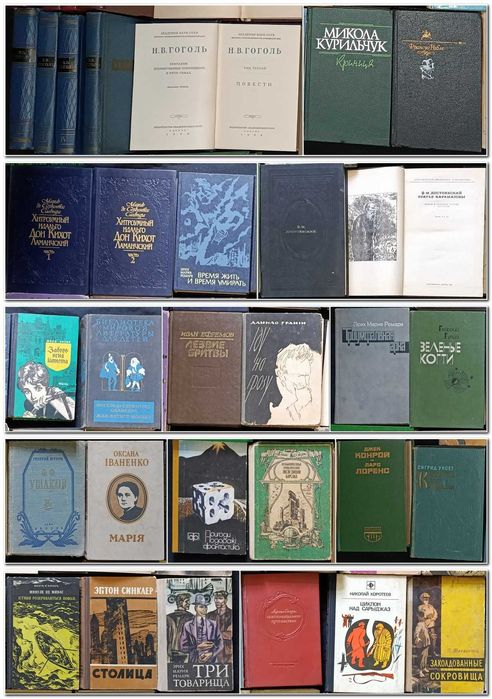 Можливий продаж за розрахунку до 100 гривень за 1 книгу частина №21
