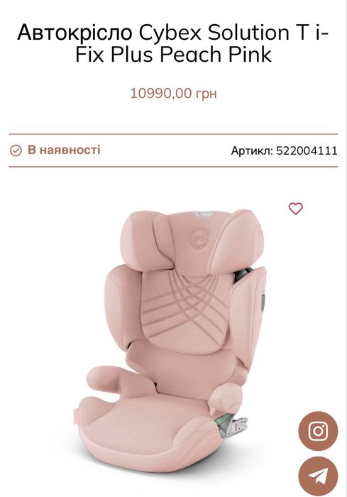 Cybex Solution T i-fix Plus