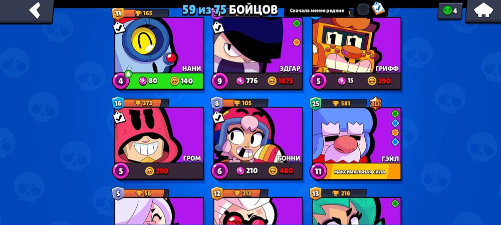 Обмен на бравл акаунт чуть луче