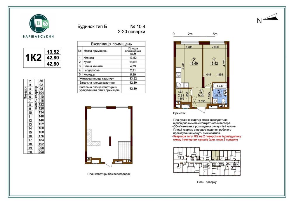 !!ПРОДАЖ!! 1-к квартира 43м2 ЖК Варшавський 3 / Виноградар Сирець: 54 ...