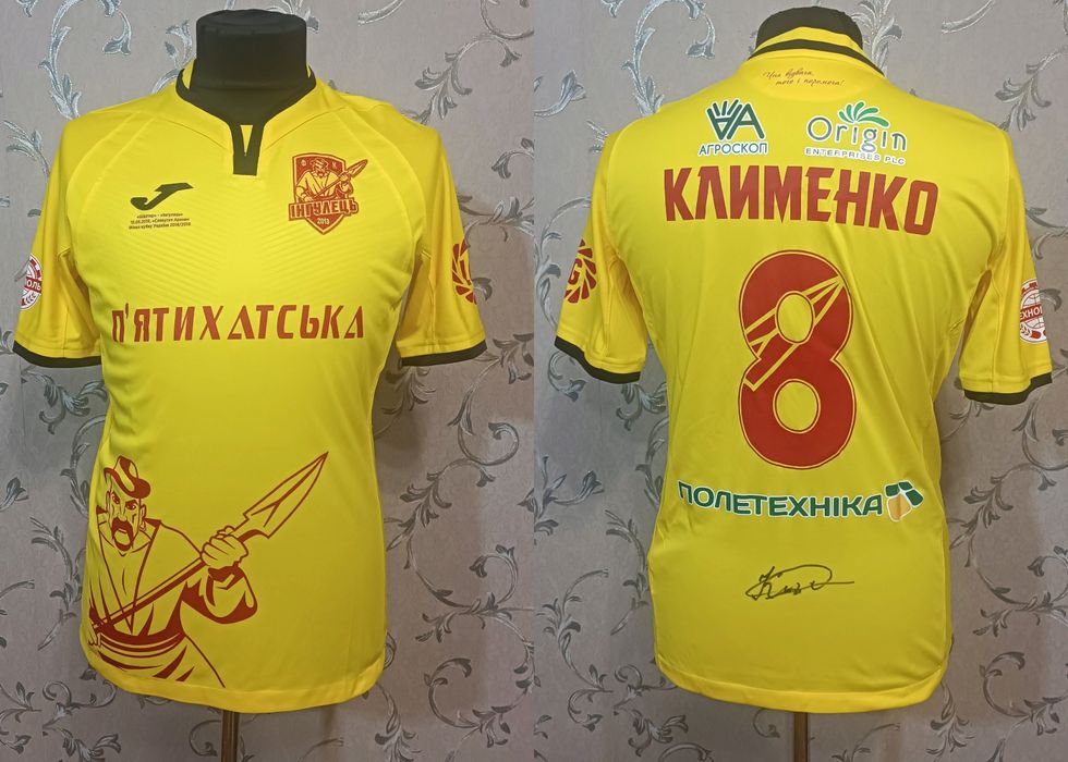 Ингулец - футболка игровая, футбольная