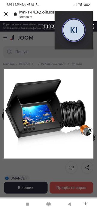 камера для рибалки