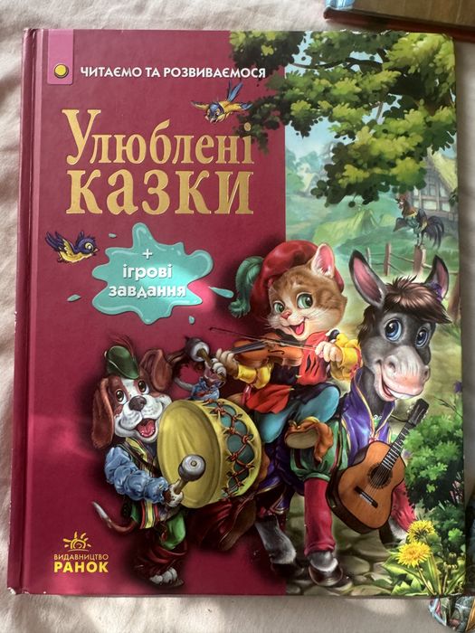Любимые сказки