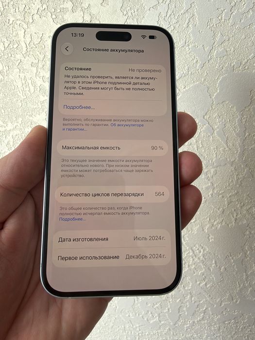 iPhone 15 128Gb Blue Neverlock
