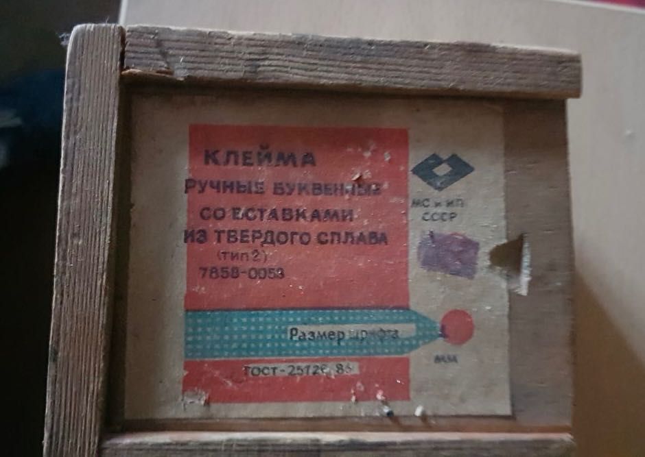 Клейма - Набір ручних штампів для друку