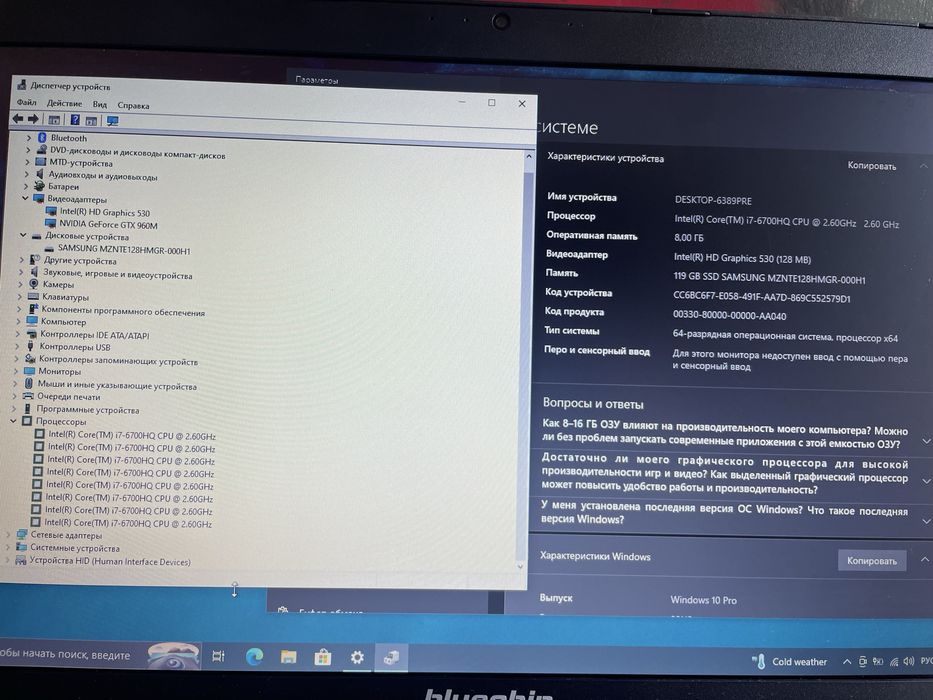 Игровой большой ноутбук/i7-6700HQ/8 GB/ SSD/GeForce GTX 960 2GB