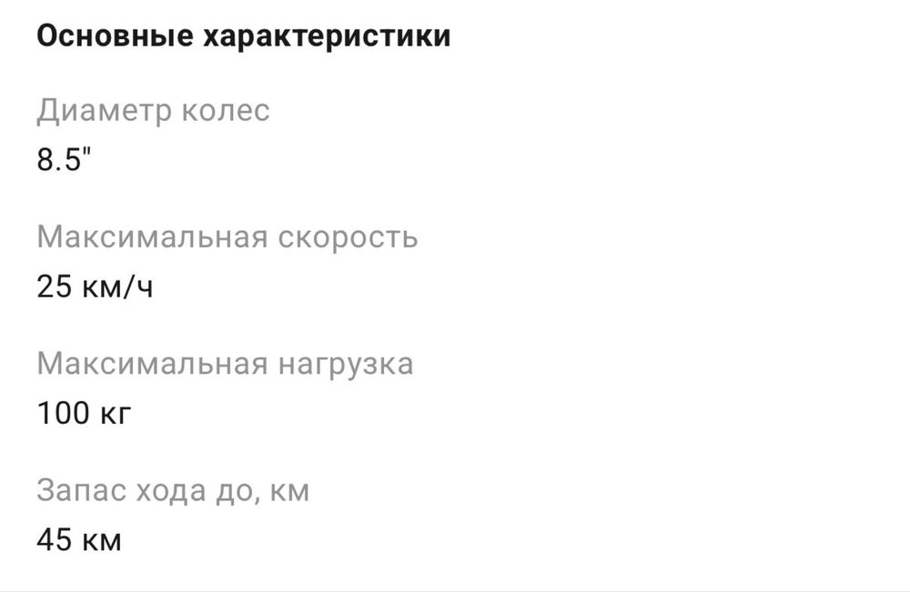 Электросамокат Xiaomi Mi Electric Scooter Pro 2 Mercedes-Amd F1