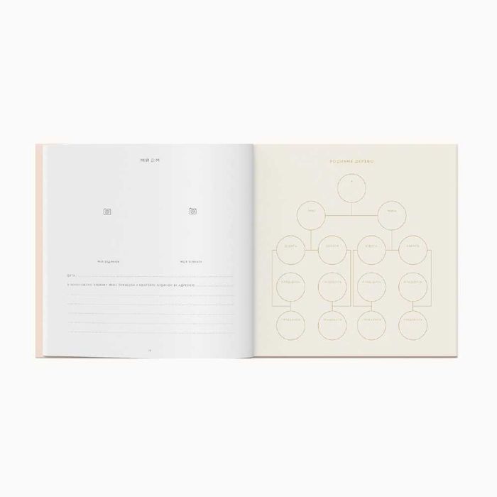 Oh My Baby Book/ Альбом для малюка (укр) New Design