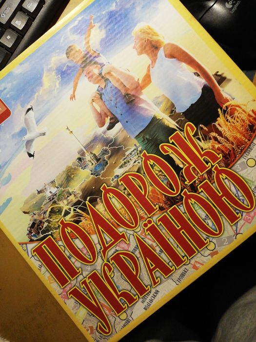 Настольная игра Подорож Україною детская