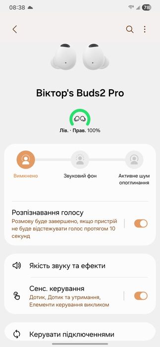 Samsung Galaxy Buds2 Pro