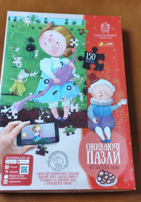 Пазли Є. Гапчинська "Аліса в країні див" 150 деталей