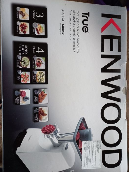 М'ясорубка з теркою-шинковкою