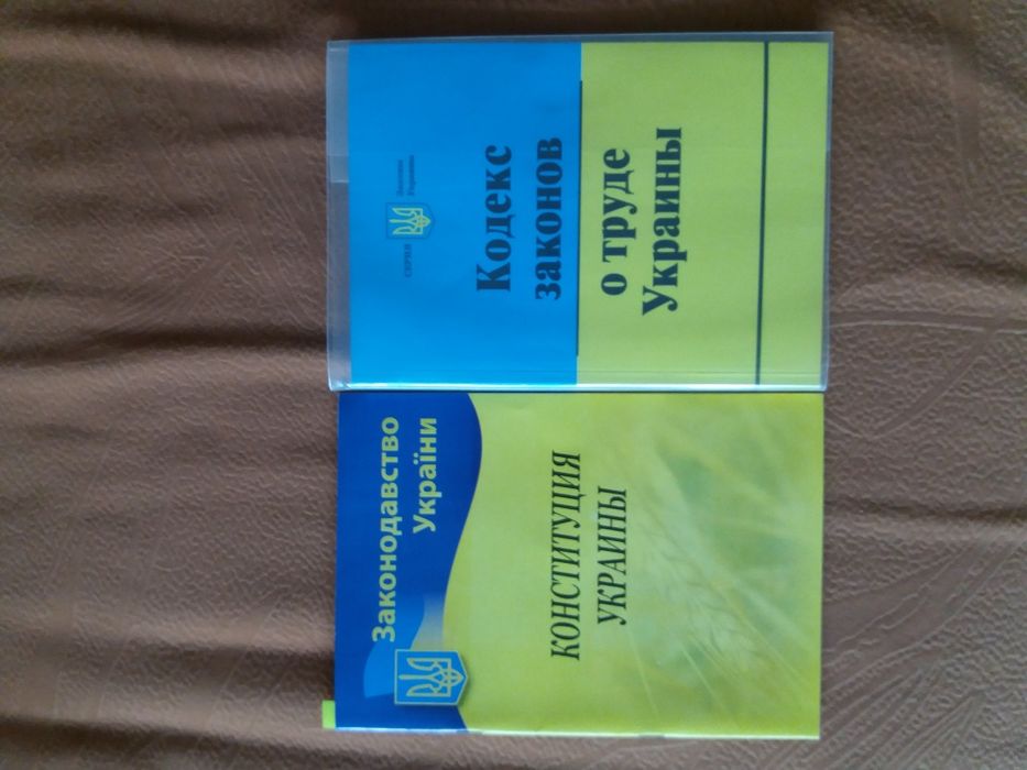 Продам книги ,  две штуки