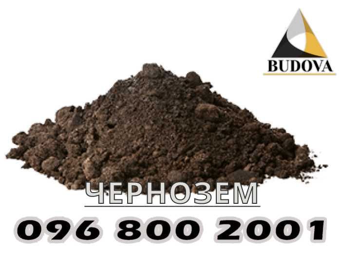 ПОДСЫПКА|щебень|супесь|ЧЕРНОЗЕМ|грунт|СУГЛИНОК|отсев|ПЕСОК речной|торф