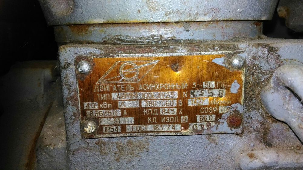 Продам бу електромотор