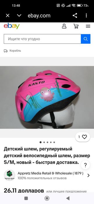 Набір для велосипеду ,роликів,або скейту.