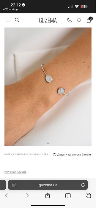 Золотий браслет Guzema з діамантами