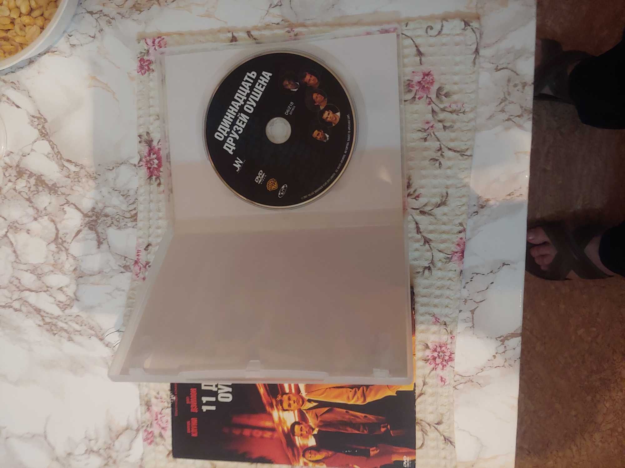 Диск двд 11 друзей оушена: 110 грн. - CD / DVD / Платівки Вільногірськ ...