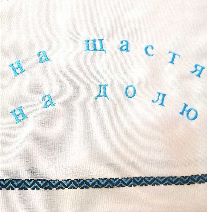 Рушник весільний вишитий