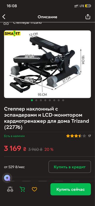 Продам степпен с гарантией