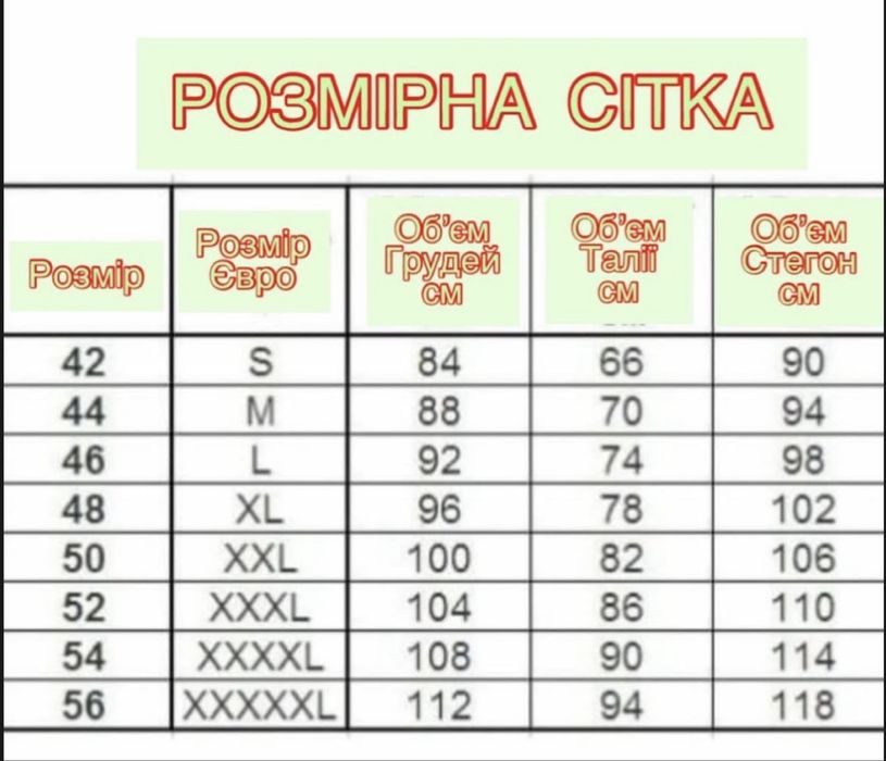 Комбінезон теплий зимовий